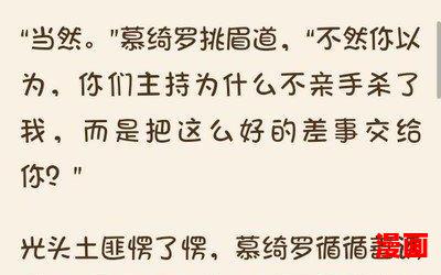 愤怒的小说最新章节列表_愤怒的免费阅读章节最新更新