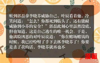 叶辰萧初然阅读全文-叶辰萧初然阅读全文无弹窗全本大结局