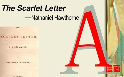 the scarlet letter最新章节列表-the scarlet letter最新章节目录