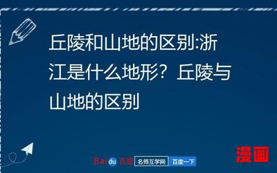 丘陵地貌_丘陵地貌最新章节列表_丘陵地貌全文阅读