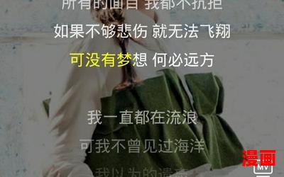 我一直都在流浪可我不曾见过海洋_我一直都在流浪可我不曾见过海洋最新网络小说排行榜-完本全本排行榜