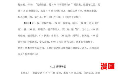 经典文言文小说最新章节列表_经典文言文免费阅读章节最新更新