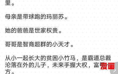 我是天降女主文里的小青梅-最新章节-我是天降女主文里的小青梅-免费小说阅读