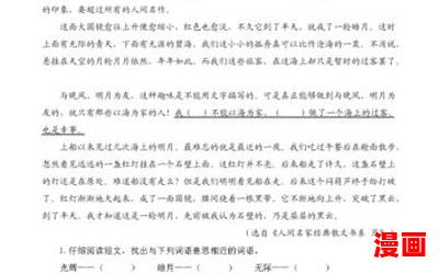 能不能全文阅读-能不能免费阅读-能不能最新章节免费在线无弹窗阅读