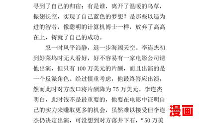 以退为进(免费阅读)小说全文阅读无弹窗-以退为进最新章节列表