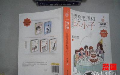 漂亮老师和坏小子TXT下载