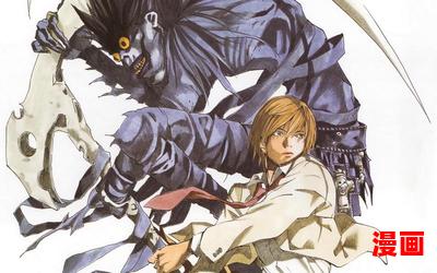 death note-最新章节 - death note - 免费小说阅读