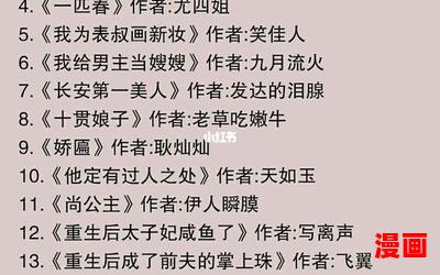 杂乱小说2第400部-杂乱小说2第400部最新章节列表