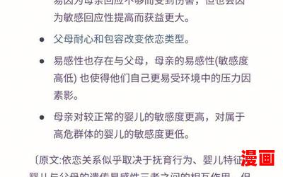 病态迷恋全文阅读