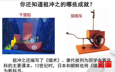 祖冲之号最新章节目录-祖冲之号全文免费阅读无弹窗