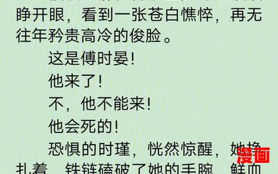 姜九笙被时瑾做晕第几章_姜九笙被时瑾做晕第几章最新章节列表_姜九笙被时瑾做晕第几章全文阅读