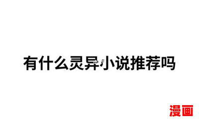 开棺有喜冥夫求放过小说免费阅读-开棺有喜冥夫求放过小说免费阅读小说最新章节列表