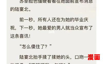 苏黎陆宴初全文免费阅读-苏黎陆宴初全文免费阅读最新章节列表