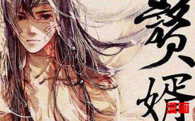 最佳赘婿免费阅读-最佳赘婿免费阅读无弹窗全本大结局