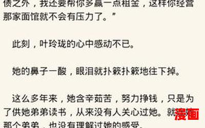 教室里不行太大太长了(免费阅读)小说全文阅读无弹窗-教室里不行太大太长了最新章节列表