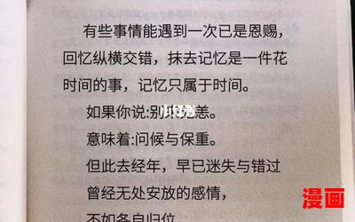 相濡以沫(免费阅读)小说全文阅读无弹窗 - 相濡以沫最新章节列表