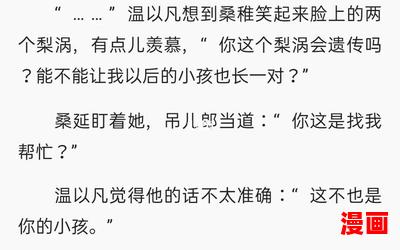 难哄桑延温以凡第一次肉_小说免费阅读_难哄桑延温以凡第一次肉最新章节列表_难哄桑延温以凡第一次肉全文阅读