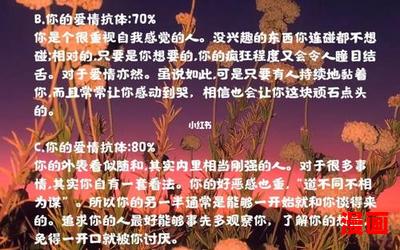 爱情抗体(免费阅读)小说全文阅读无弹窗-爱情抗体最新章节列表