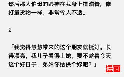 思及小说,思及小说全文阅读,思及小说最新章节