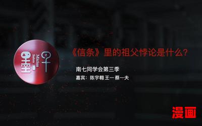 祖父悖论最新章节目录-祖父悖论小说,小说网,最新热门小说