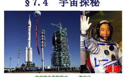 宇宙探秘全文免费阅读-宇宙探秘小说全集完整版大结局