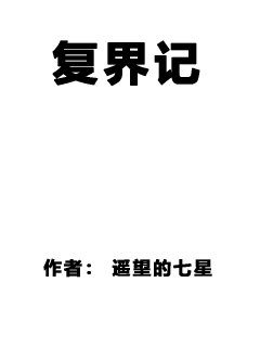 《庶女攻略全文免费阅读》-《庶女攻略全文免费阅读》【全文】&-《庶女攻略全文免费阅读》【全文免费阅读】