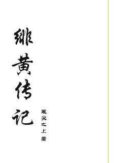 《陈静门》-《陈静门》下拉观看全章节【全文在线阅读】