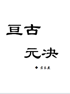 《吾家娇女小说》全文免费全集 - 512连载 - 《吾家娇女小说》在线全文