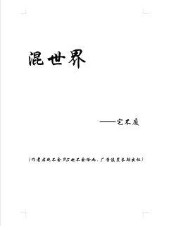 《大罗金仙异界逍遥》2022年免费阅读全文-《大罗金仙异界逍遥》最新更新