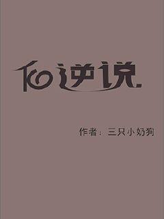 《撕掉她的衣服3》全文-《撕掉她的衣服3》【最新章节】 全文免费阅读